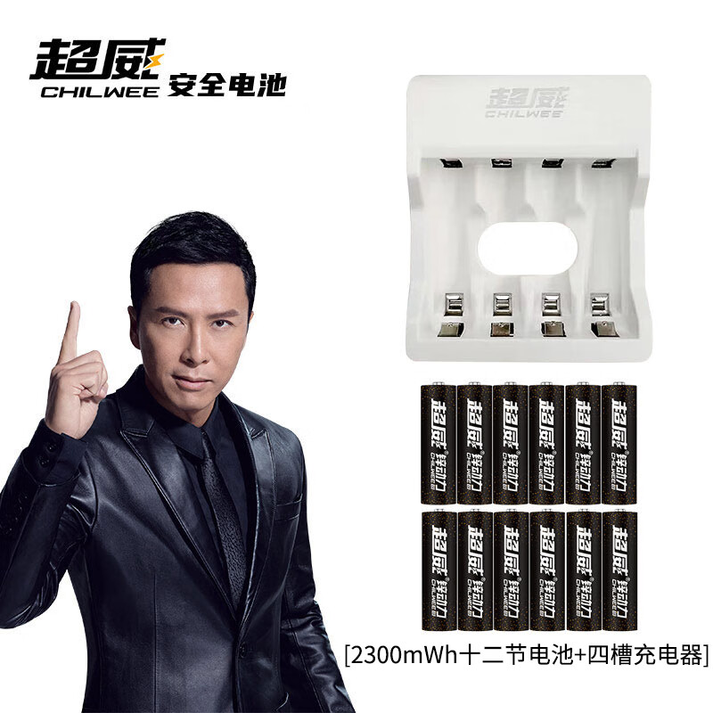 超威（CHILWEE） 充电电池5号套装AA可充电通用AAA代锂电遥控器智能锁麦克风话筒KTV专用 5号：2300mWh十二节电池+四槽充电器