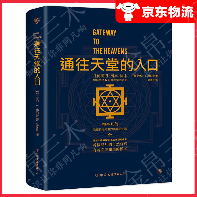 【单本自选】 通往天堂的入口