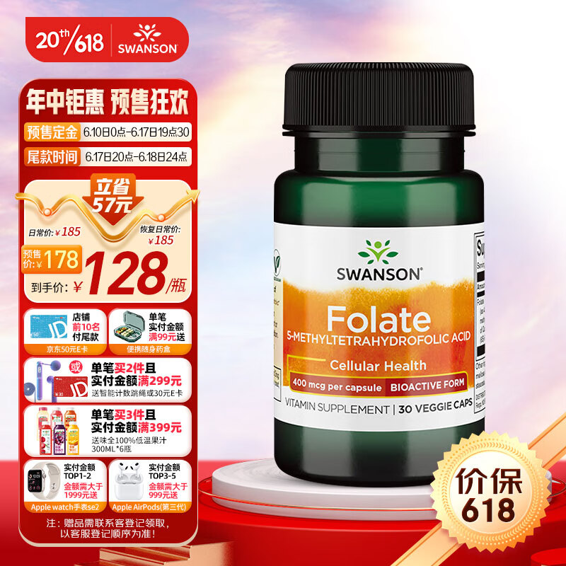 叶酸历史价格价格查询App|叶酸价格走势图