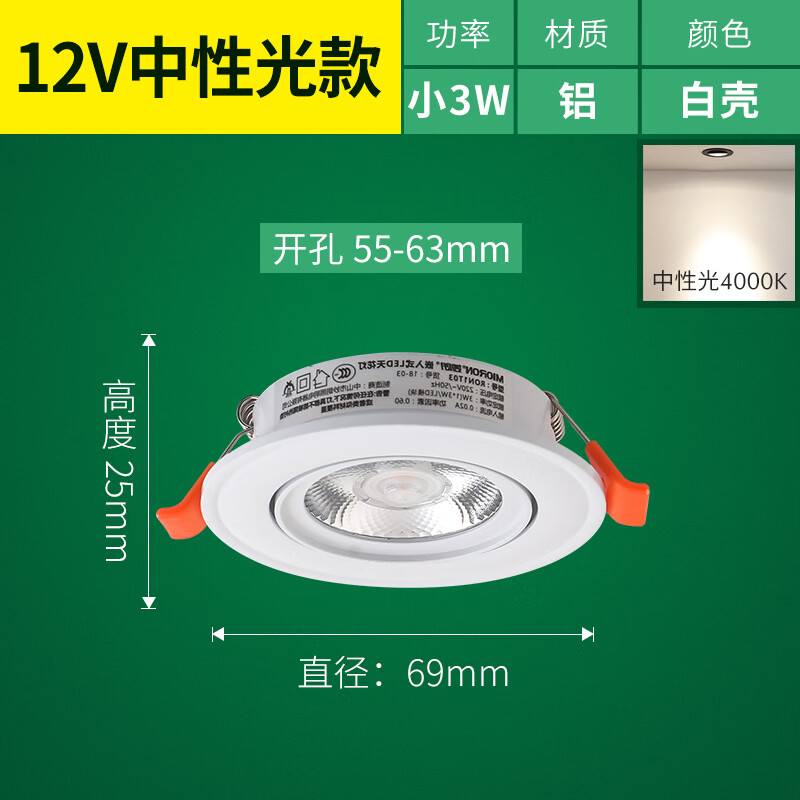 博弗森千惠侬12v低压射灯led嵌入式珠宝柜台展示聚光牛眼灯 小3w白壳