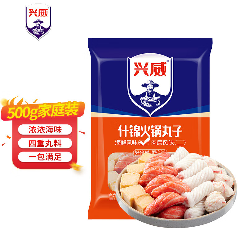火锅丸料全网历史价格对比工具|火锅丸料价格走势