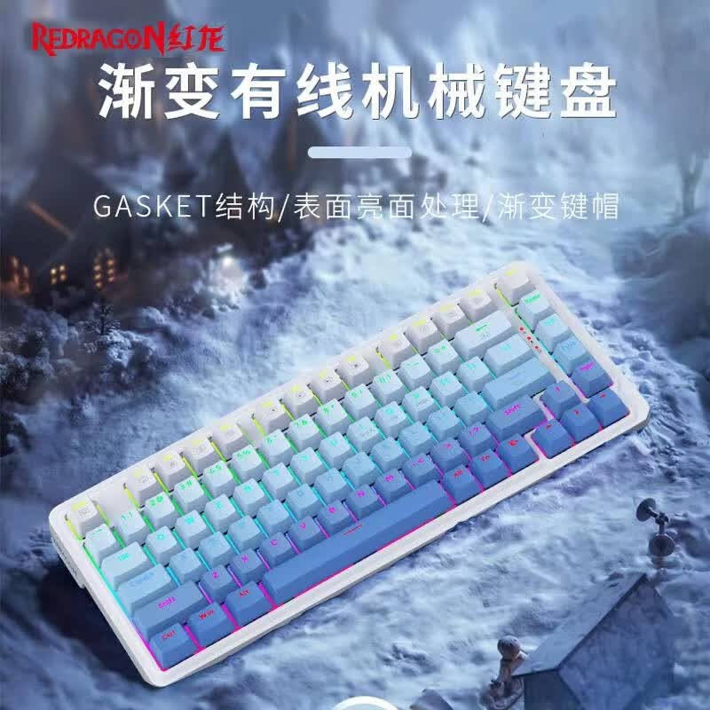 红龙KS82机械键盘 音乐旋律RGB灯光 82键全键热拔插客制化带隔音棉 电竞游戏机械键盘 KS82-B有线渐变蓝青玉轴属于什么档次？