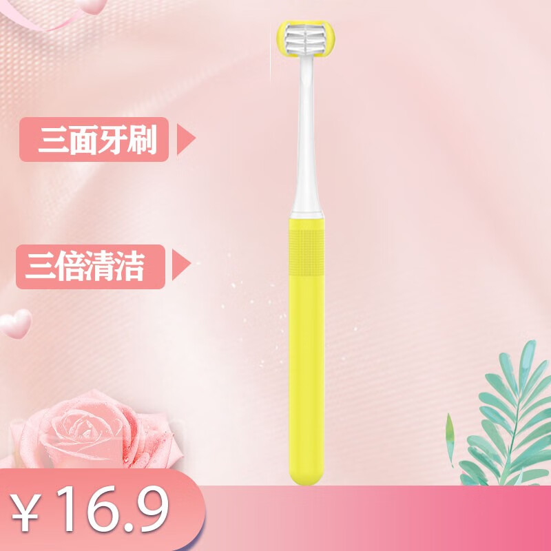 珂宜（keyi）3D纳米软毛牙刷孕妇月子牙刷细柔三面牙刷成人牙刷正畸护牙龈 超软毛（黄色）1支