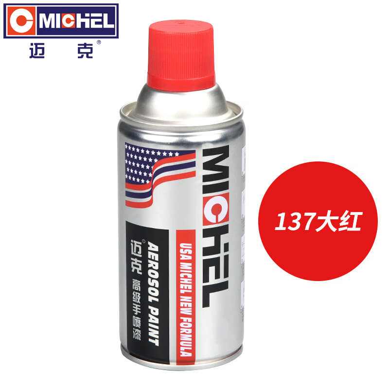 最准确的喷漆历史价格查询软件|喷漆价格比较