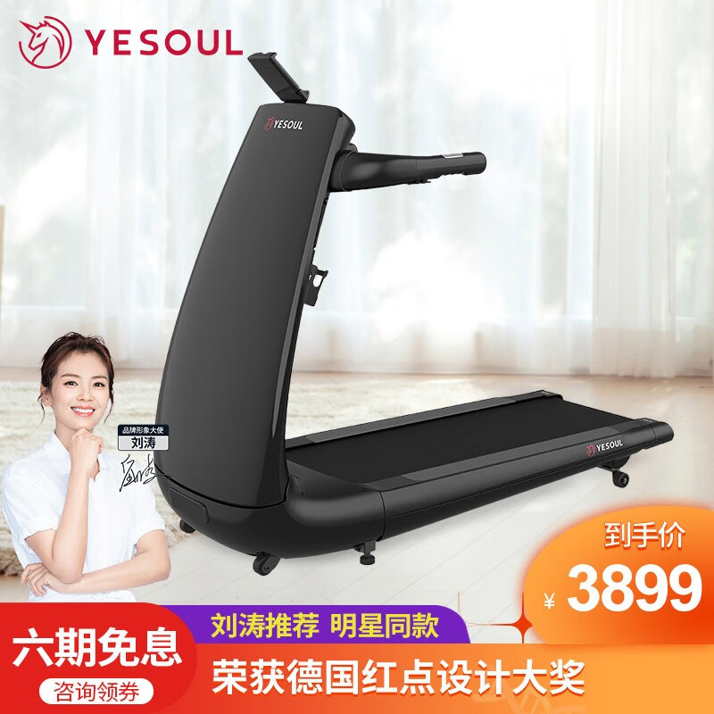 【刘涛推荐】yesoul野小兽 跑步机家用小型折叠健走机静音迷你健身多