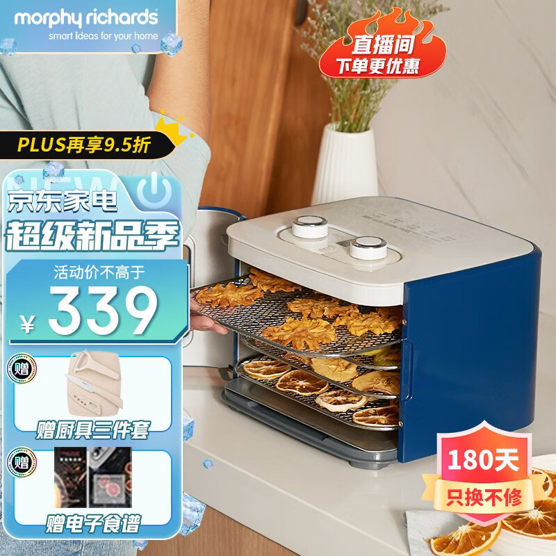 摩飞电器（Morphyrichards） 干果机家用小型水果风干机宠物零食机食品脱水果蔬烘干机 自制水果干肉干-MR6255轻奢蓝使用感如何?