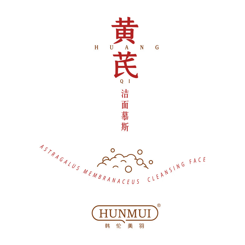 韩伦美羽黄芪洁面慕斯洗面奶（k老首选洁面)深层清洁温和保湿控油男女通用 【两瓶】黄芪洁面慕斯共 600g