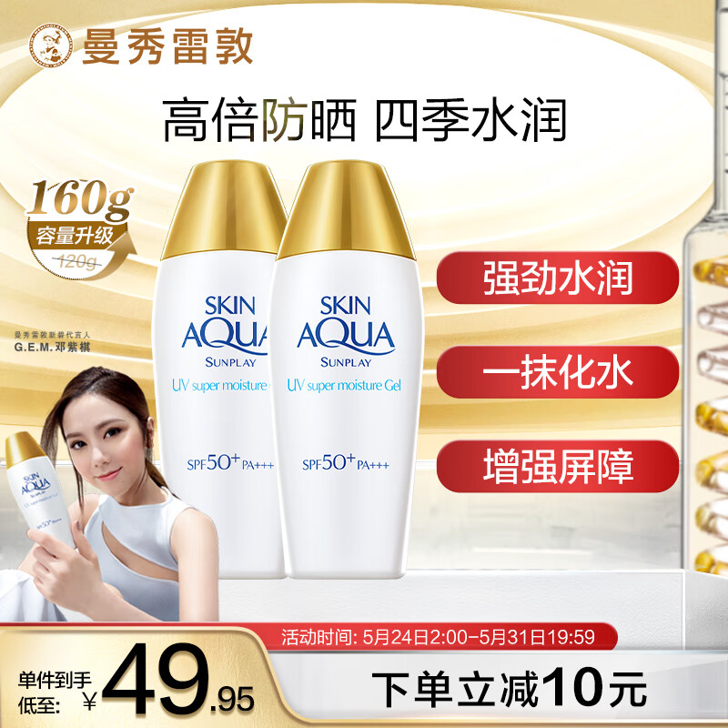 京东美妆穿搭 2023-05-30 - 第6张 | 最新购物优惠券 京东美妆穿搭 2023-05-30 - 第6张 | 最新购物优惠券
