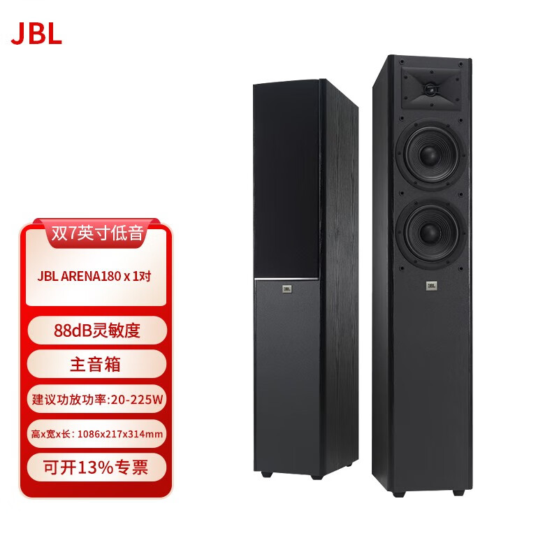JBL ARENA 180主音响 125C 120 130 100P 环绕家庭影院5.1声道音箱套装客厅电视环绕HIFI组合音响 JBL ARENA 180 主音响