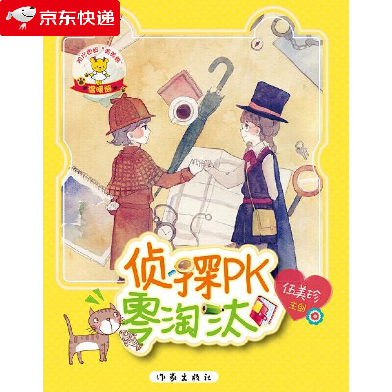 阳光姐姐美美熊系列丛书无敌熊 伍美珍著 小熊系列6册 儿童文学故事