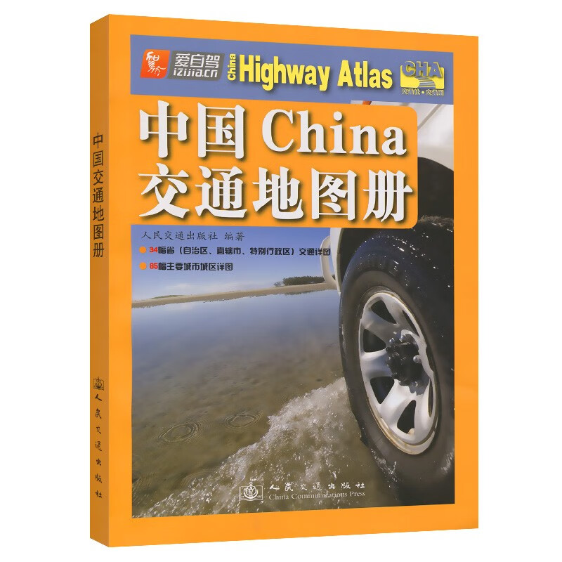 哪里能看到京东中国地图准确历史价格|中国地图价格比较
