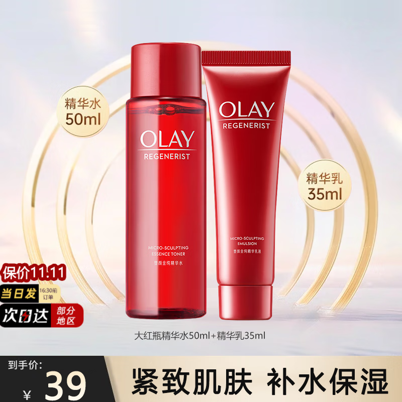 ڲͣOLAYƿˬˮŮʿˮʪƷʤĿױˮ װˮ234.9Ԫ