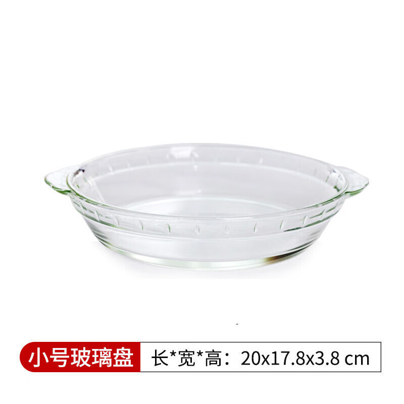 盛芯华【轻奢】加厚烤盘 玻璃盘子凉菜盘蒸鱼盘家用 西餐牛排盘子盘