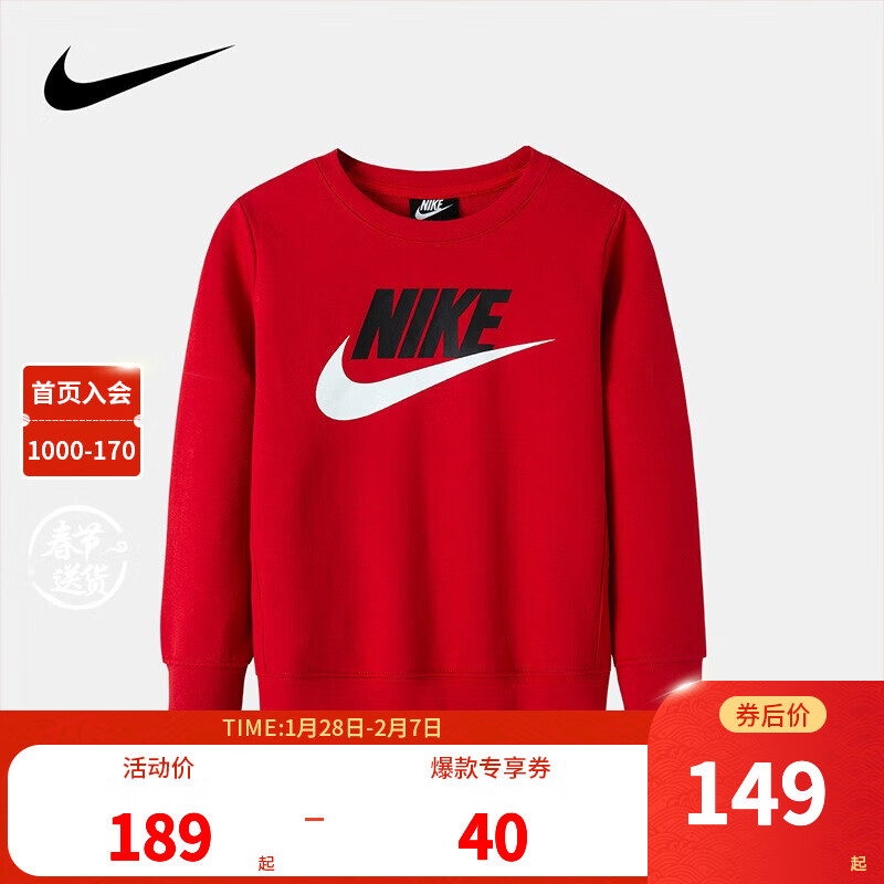 Nike 耐克小童装男童加绒保暖卫衣2022春秋儿童针织休闲上衣红色拜年服 学院红 130(7)