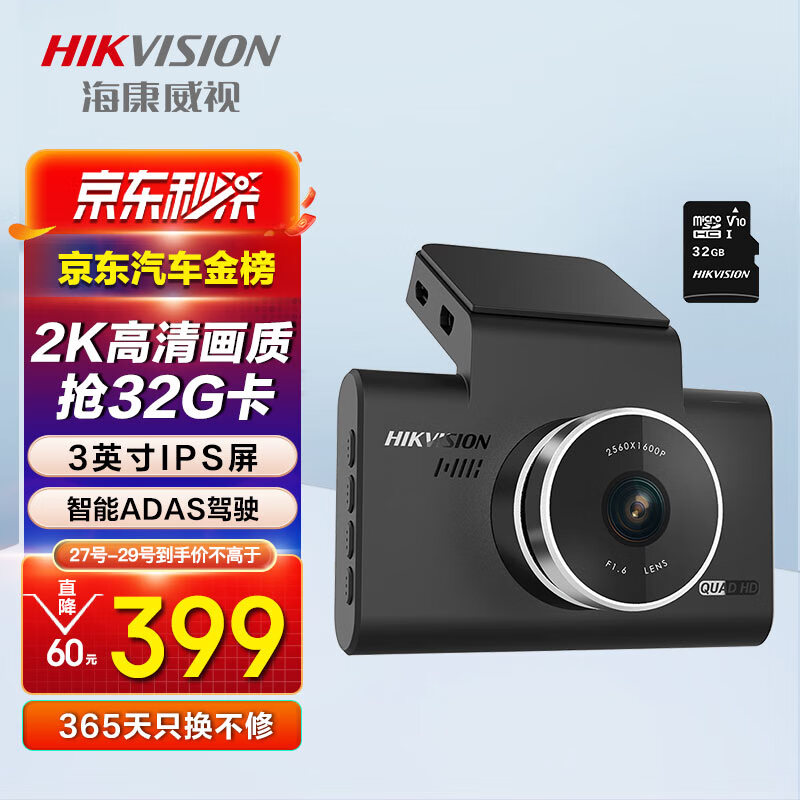 网友说实话HIKVISIONC6行车记录仪质量怎么样？质量真实揭露