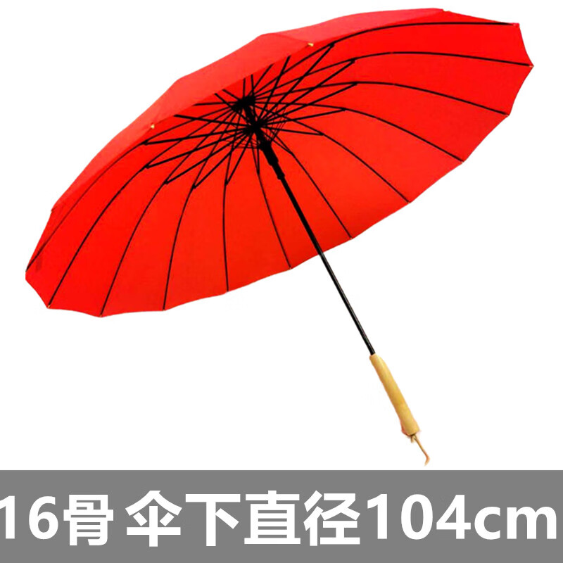 木手柄16骨大红色雨伞