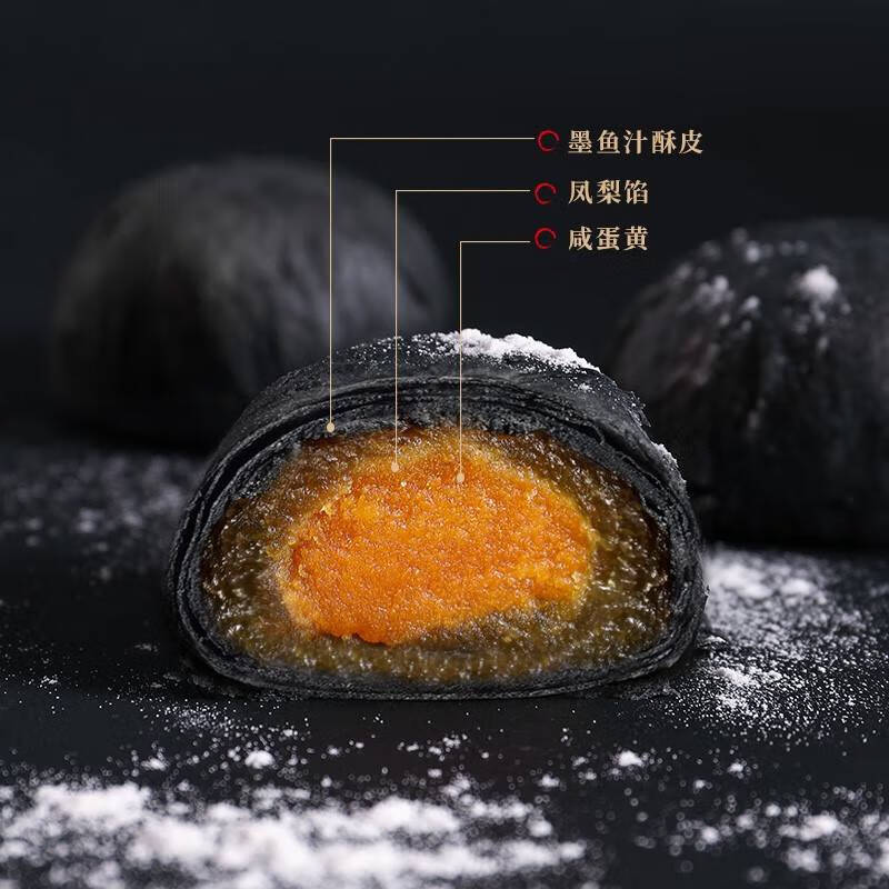 食怀嘉瑶黑凤酥6枚装黑 金酥蛋黄酥凤梨酥网红休闲早餐下午茶糕点整箱 嘉瑶黑凤酥12枚装【普通箱】