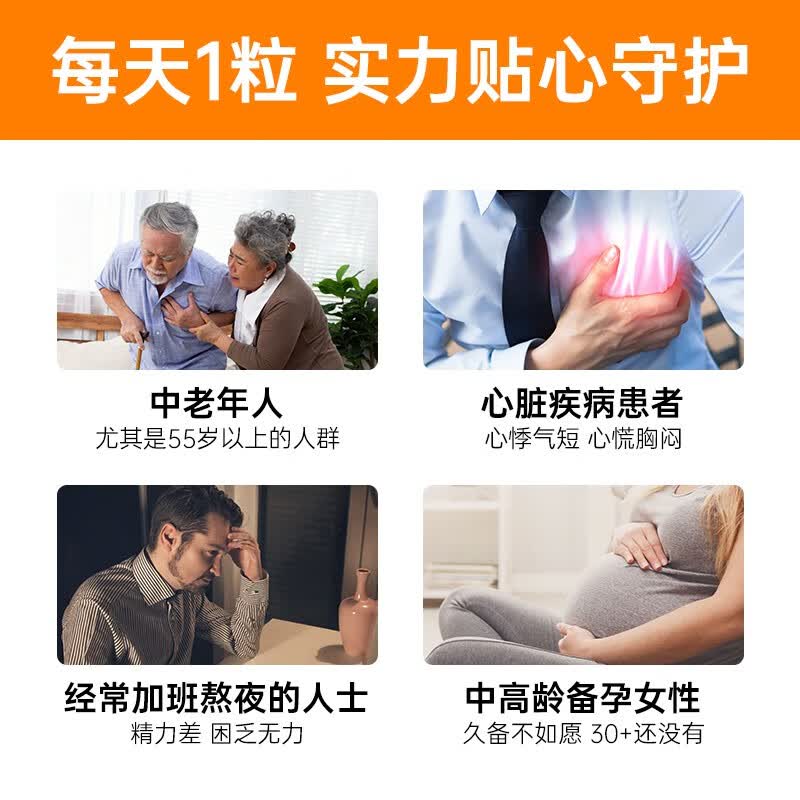 Doctor's best多特倍斯泛醇还原型辅酶Q10软胶囊备孕熬夜保护心脏200mg*30粒