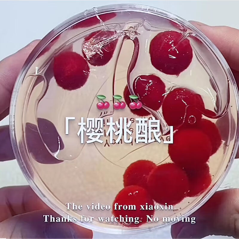 乐玩具少女心泥气泡胶史莱姆极限起泡胶解闷 樱桃酿 120ml港式盒 礼品