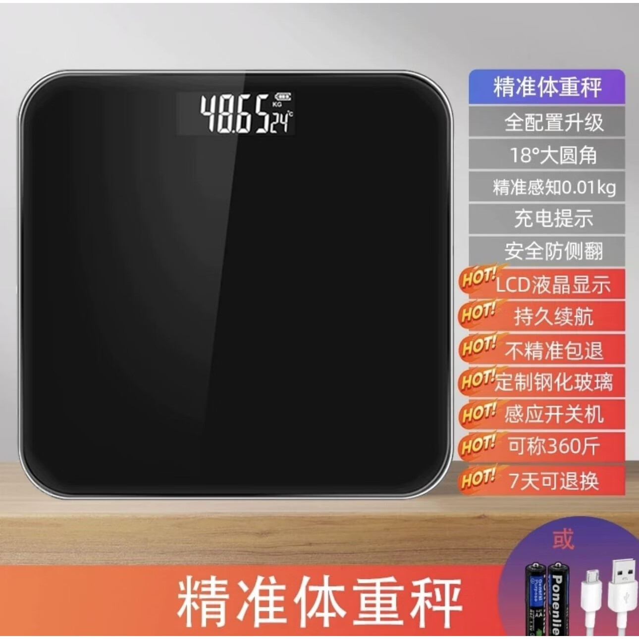 埠帝 2024新款体重秤高精度电子称家用智能体脂秤专用 T18尊贵黑体重秤不精准包退换 电池