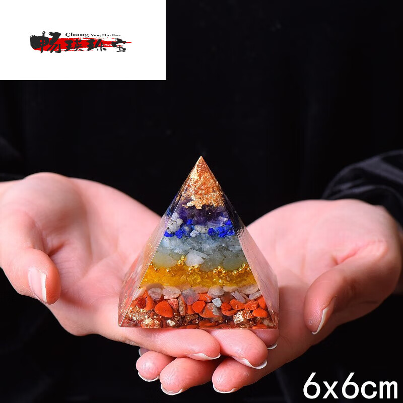 可颖奥根金字塔七脉轮摆件 魔法石水晶能量疗愈石塔 彩色家具摆件 送