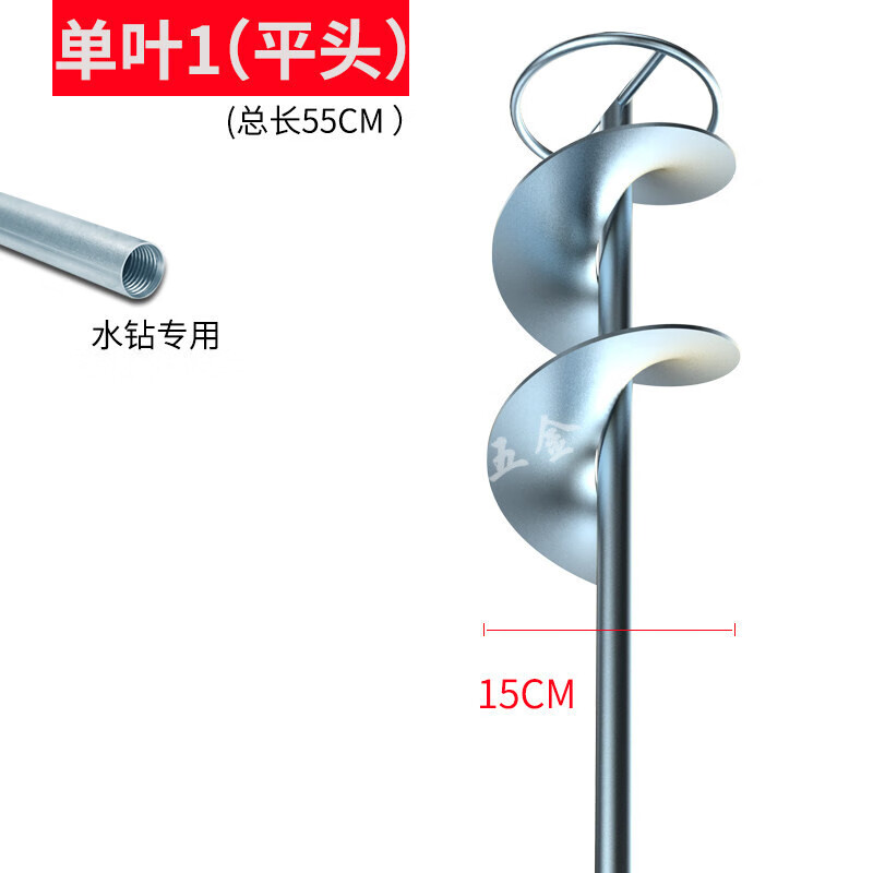 仁聚益拌灰神器水泥搅拌机混凝土瓦工贴瓷砖和砂搅灰器螺旋打灰杆搅拌杆 单叶(平头)1