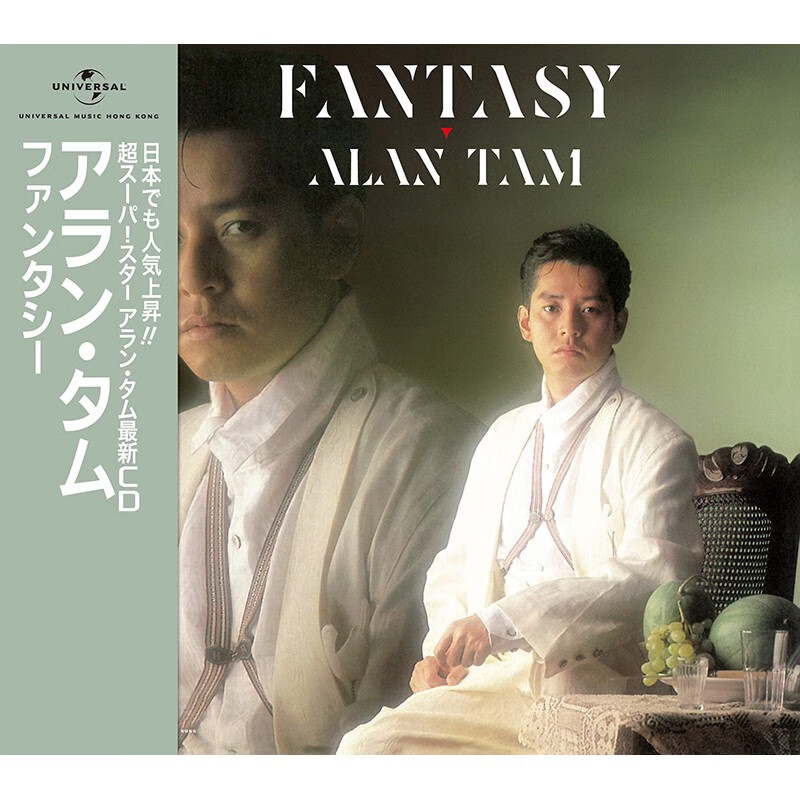谭咏麟 fantasy 日本版 cd