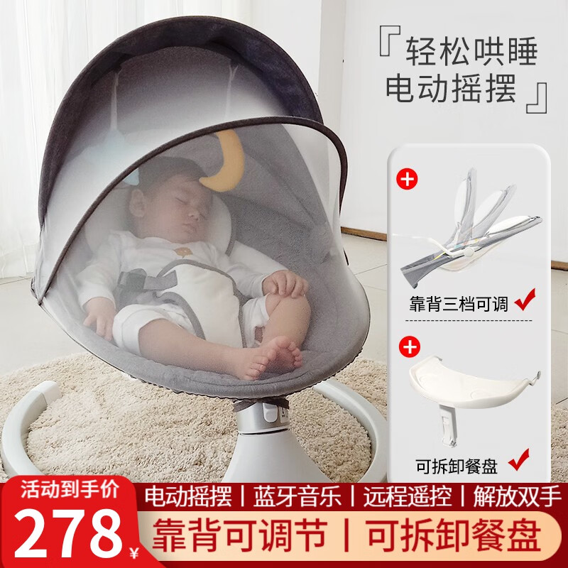 优乐博（ULOP）哄娃神器婴儿摇椅宝宝电动摇摇椅安抚哄睡摇篮椅新生儿用品礼盒 【背靠可调+餐盘】电动摇摇椅灰属于什么档次？