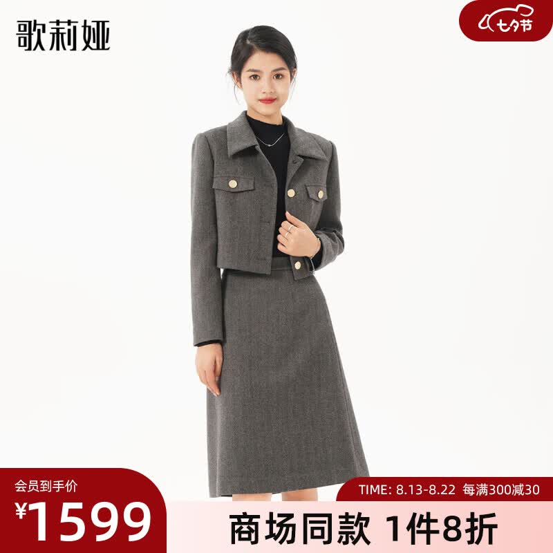歌莉娅 预售|冬季新品  水洗羊毛短外套+半裙+全羊毛衫  1ACLAB10A 48B深灰（预计9月5日发货） L（预计9月5日发货）怎么样,好用不?