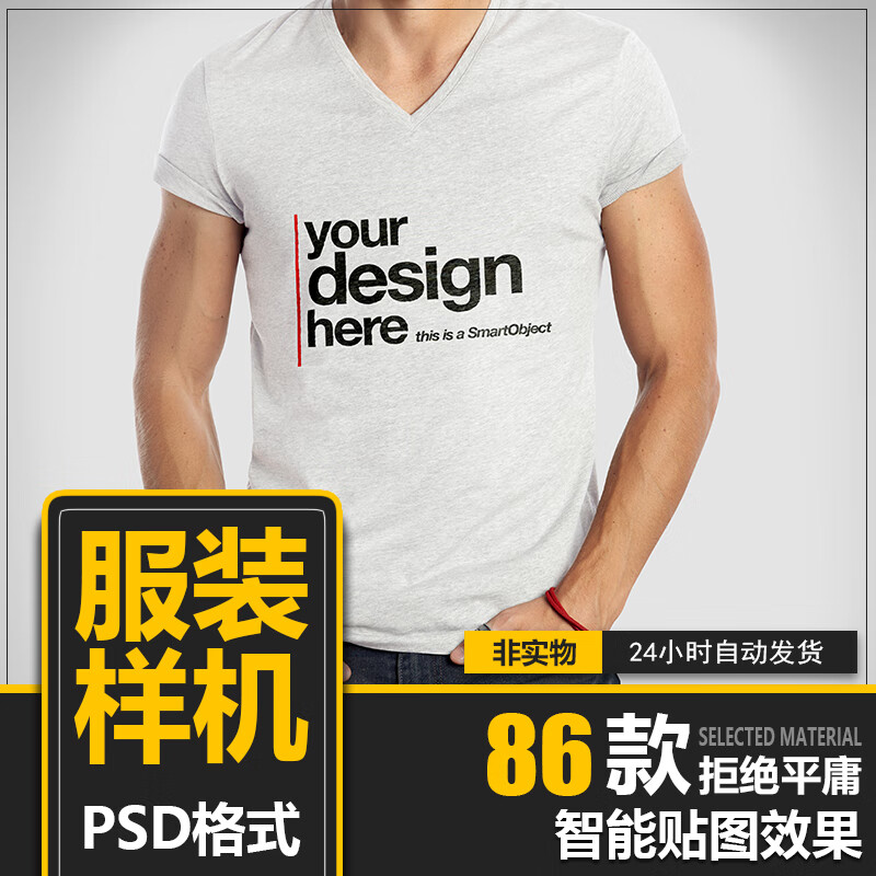 t恤短袖男女服装休闲品牌vi设计贴图样机摄影图片psd素材