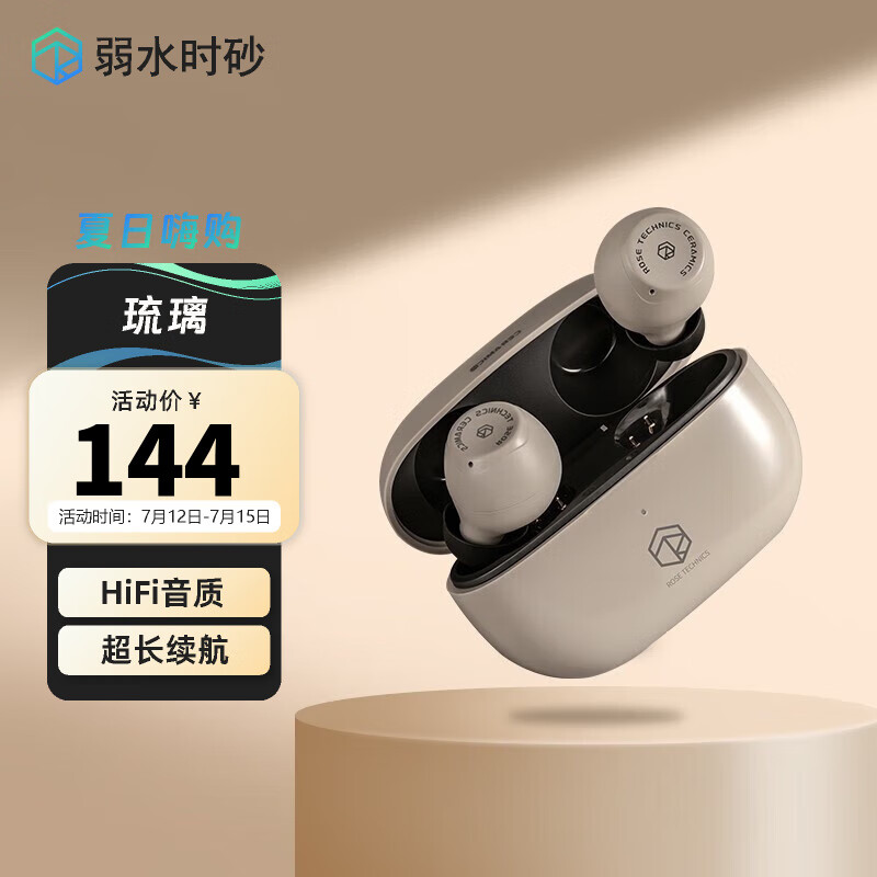 蓝牙无线耳机历史价格曲线|蓝牙无线耳机价格走势