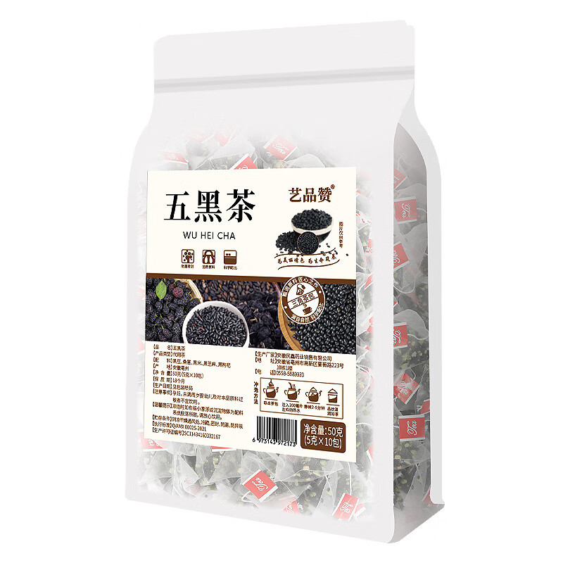 得人如魚（Derenruyu）养护五黑茶量贩版50包桑葚黑枸杞黑芝麻组合三角茶包 五黑茶5g*10包/袋