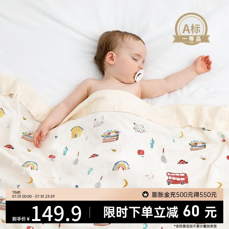 嫚熙婴儿纱布盖毯空调夏凉被竹纤维被子夏季新生宝宝儿童纱罗 万花筒 140*120cm使用感如何?