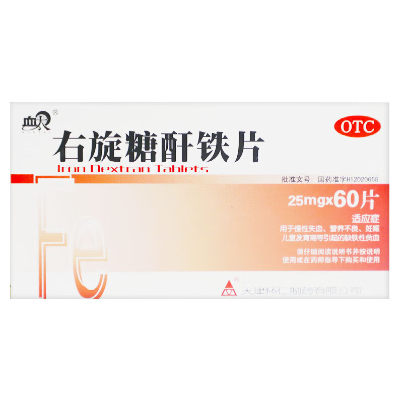 右旋糖酐铁片 25mg*60片