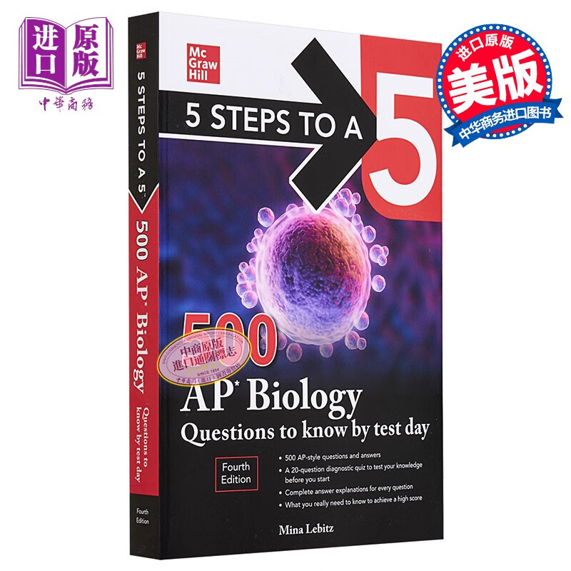 五步速成系列:AP考试当天要知道的500个生物问题 5 Steps to a 5: 500 AP Biology Questions to Know by Test Day