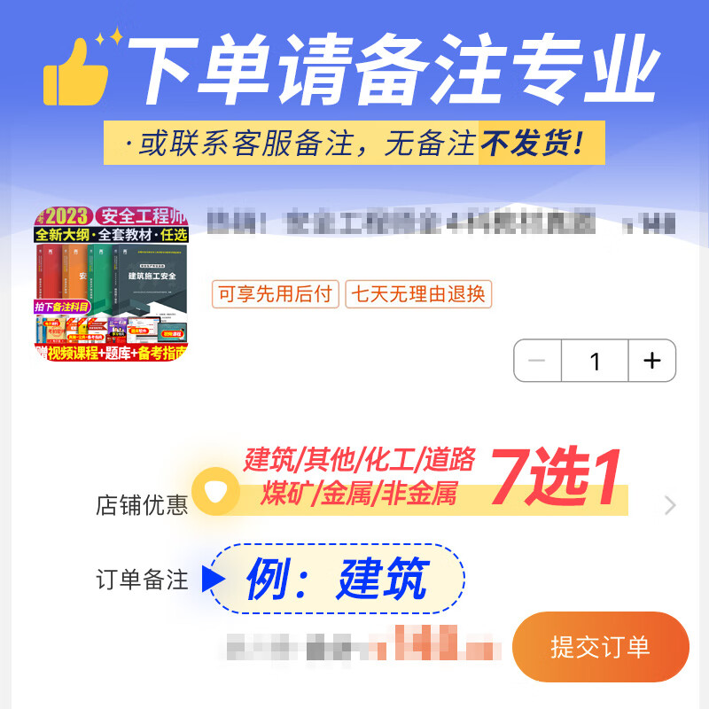 备考2023年注册安全师工程师教材考试用书教材新版初级中级注安师化工其他安全工程师版建筑道路运输煤矿