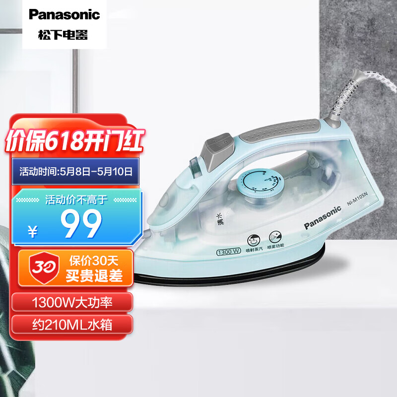 松下（Panasonic）电熨斗家用 手持蒸汽挂烫机 1300W 多档蒸汽  NI-M105N_HA 慧蓝色怎么样,好用不?