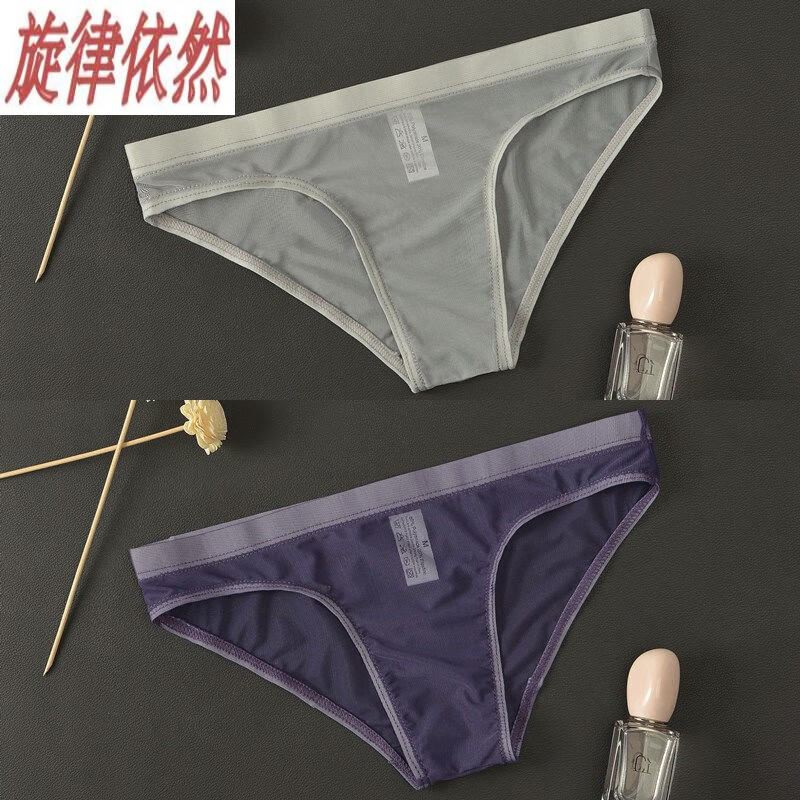 旋律依男士透明裸感无囊袋紧身内裤价格走势及评测推荐
