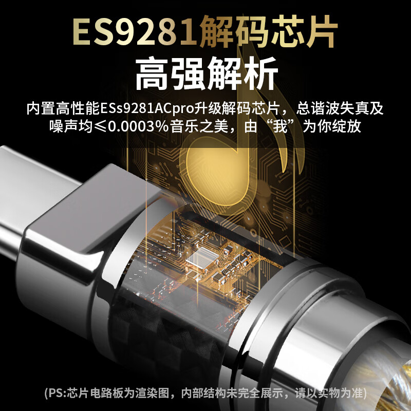 琴冠 Lightning转3.5mm耳机转接头DAC耳放解码芯片2.5转换线4.4平衡适用iPhon苹果安卓转接线 HiFi级 type-c转3.5(9281)