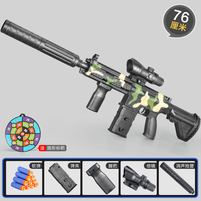 好沐音(haomuyin)电动连发软弹枪儿童玩具枪m416机