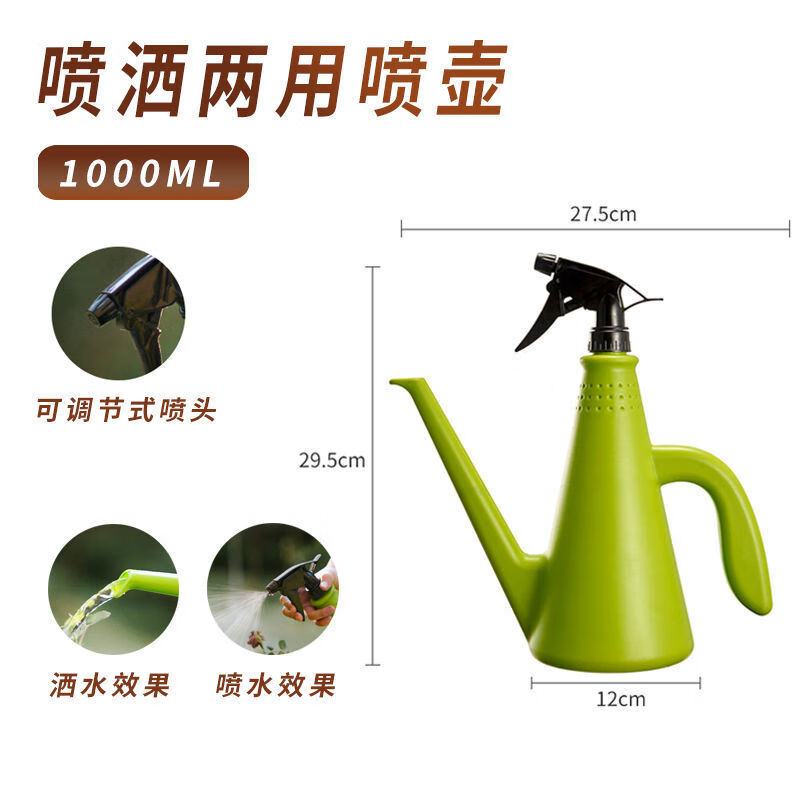 蓬壶 喷壶定制浇水壶浇花专用小喷壶家用小号多功能浇花壶长嘴洒水壶