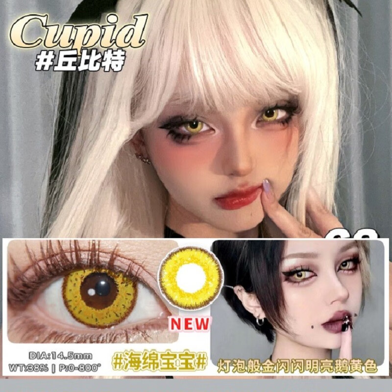 cupid显色夸张cosplay美瞳红金黄绿海绵宝宝漫展隐形眼镜tu 海绵宝宝