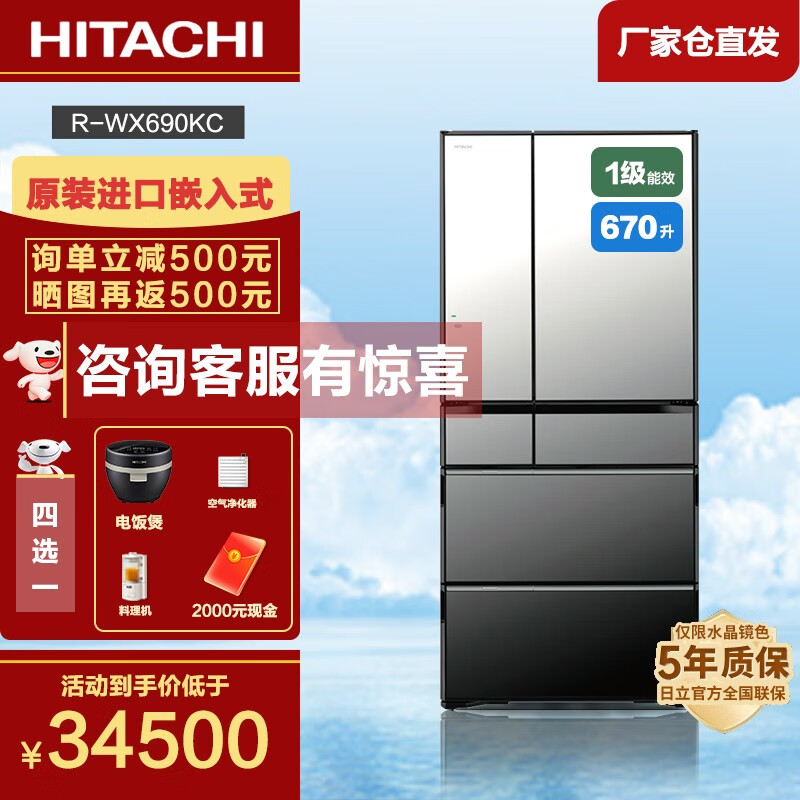 日立（HITACHI）】品牌报价图片优惠券-日立（HITACHI）品牌优惠商品 