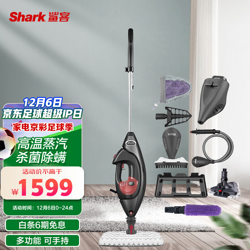 shark美国鲨客 蒸汽拖把 家用擦地拖地机 高温除菌多功能 电动手持洗地机吸尘器伴侣清洁机T9