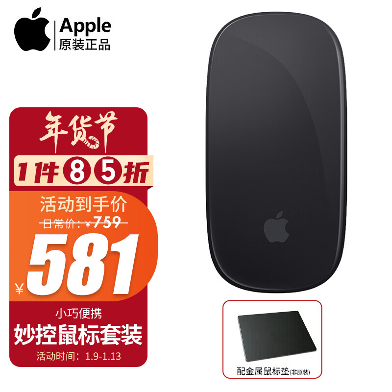 Apple苹果原装鼠标无线蓝牙妙控鼠标蓝牙Magic Mouse 妙控鼠标2代深空灰色 黑色鼠标+金属鼠标垫套装