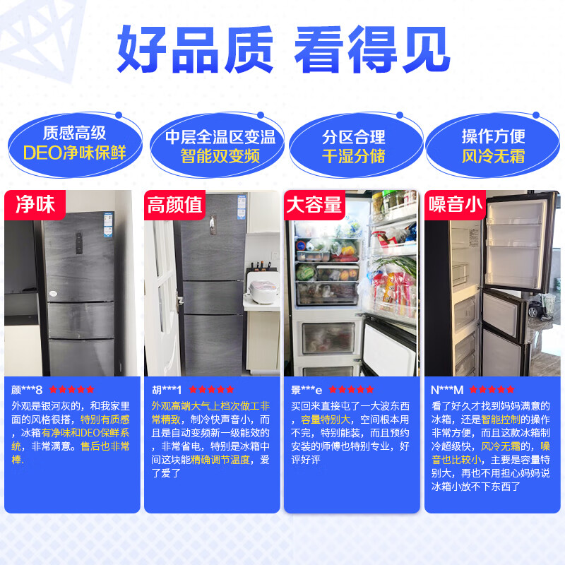 海尔BCD-190WDPT冰箱怎么样？体验后讲实情内幕？