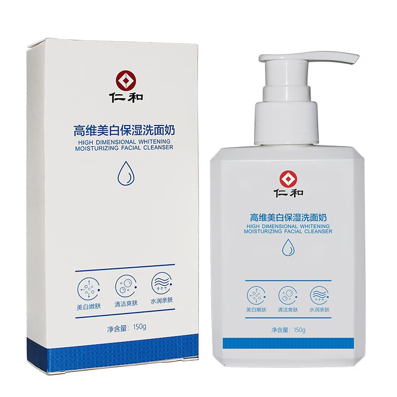 仁和高维美白保湿洗面奶烟酰胺提亮肤色控油清洁淡化黑色素男女通用 美白保湿洗面奶150g
