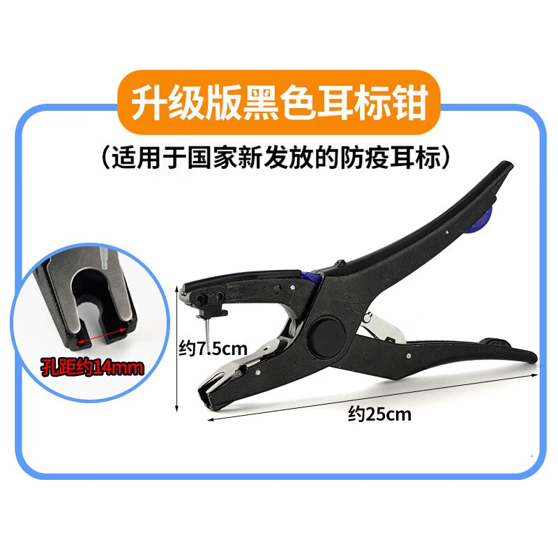 星舵耳标钳兽用猪用自动回弹牛羊耳标钳子打耳钳耳号钳养殖场畜牧器械 耳标专用黑色自动回弹耳标钳怎么看?