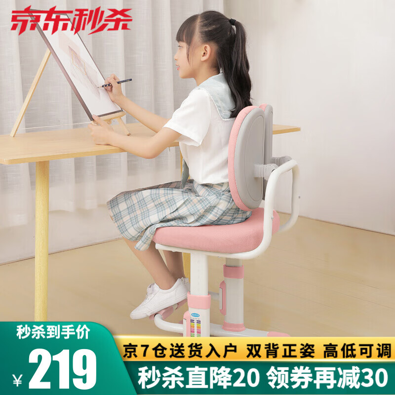 益威儿童学习椅可升降学生椅子儿童写字椅 儿童矫姿椅学生座椅家用电脑椅 公主粉-正姿增高脚踏款