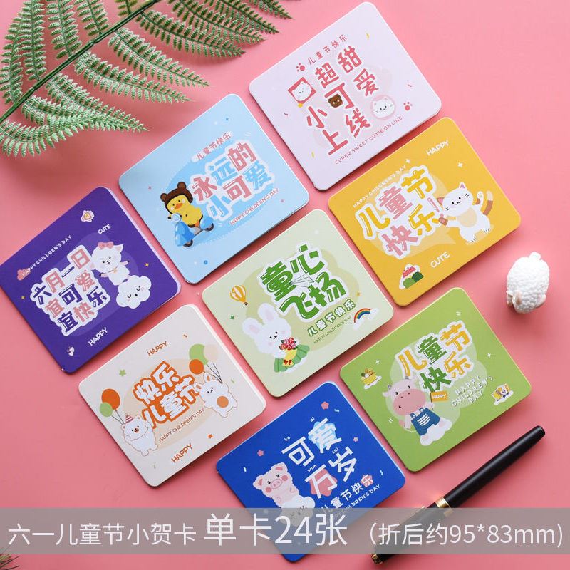 讬辰 六一儿童节贺卡幼儿园老师送学生手工礼物迷你对折立体手写祝福